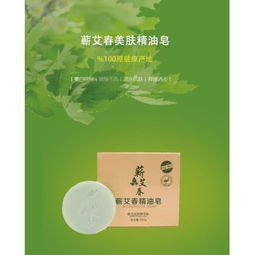 蕲艾春美肤产品全解析 从精油皂到护肤价格，探寻正宗蕲艾制品的魅力